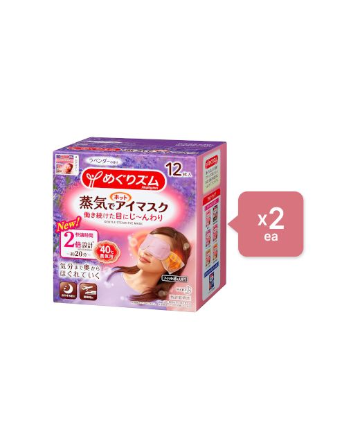 Kao - MegRhythm Gentle Steam Eye Mask Lavender (2ea) Set